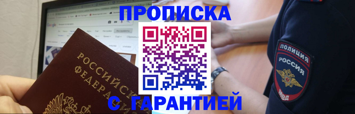 временная регистрация гарантия в Собинке